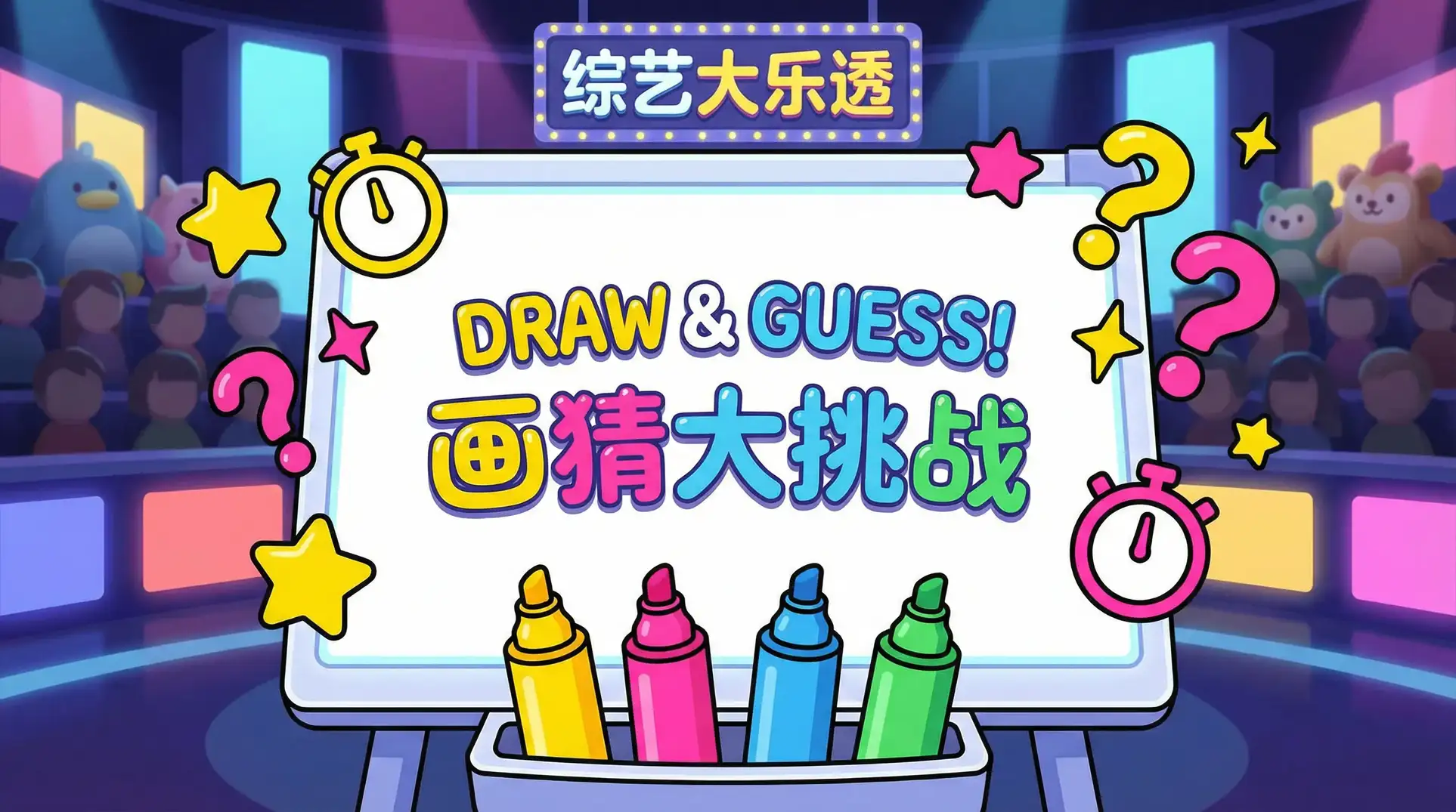 中国韩国日本在线观看高清 综艺日历插画
